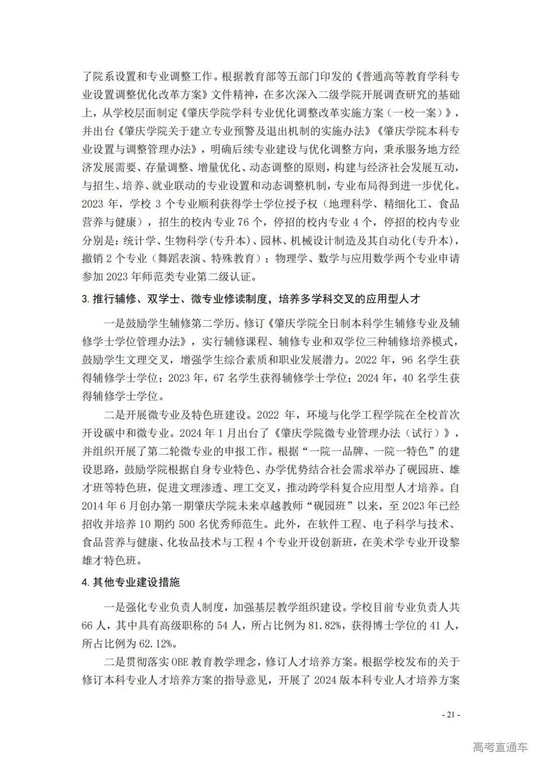 1738908164316582.jpg 图片