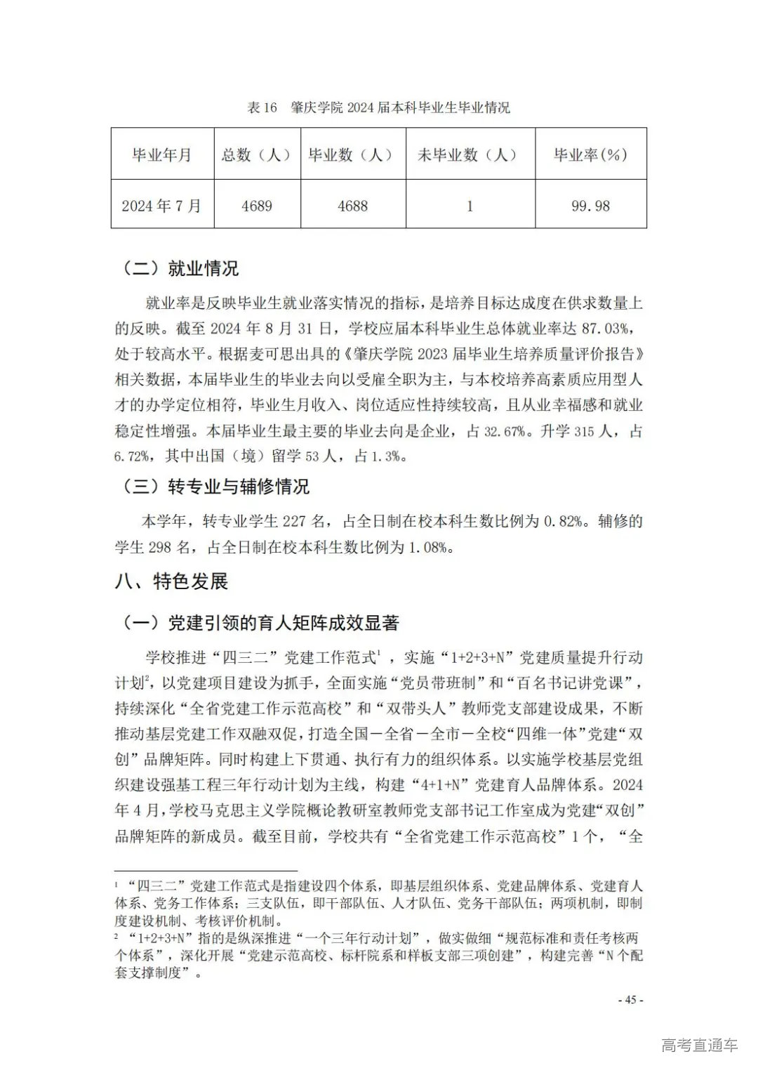 1738908187996408.jpg 图片