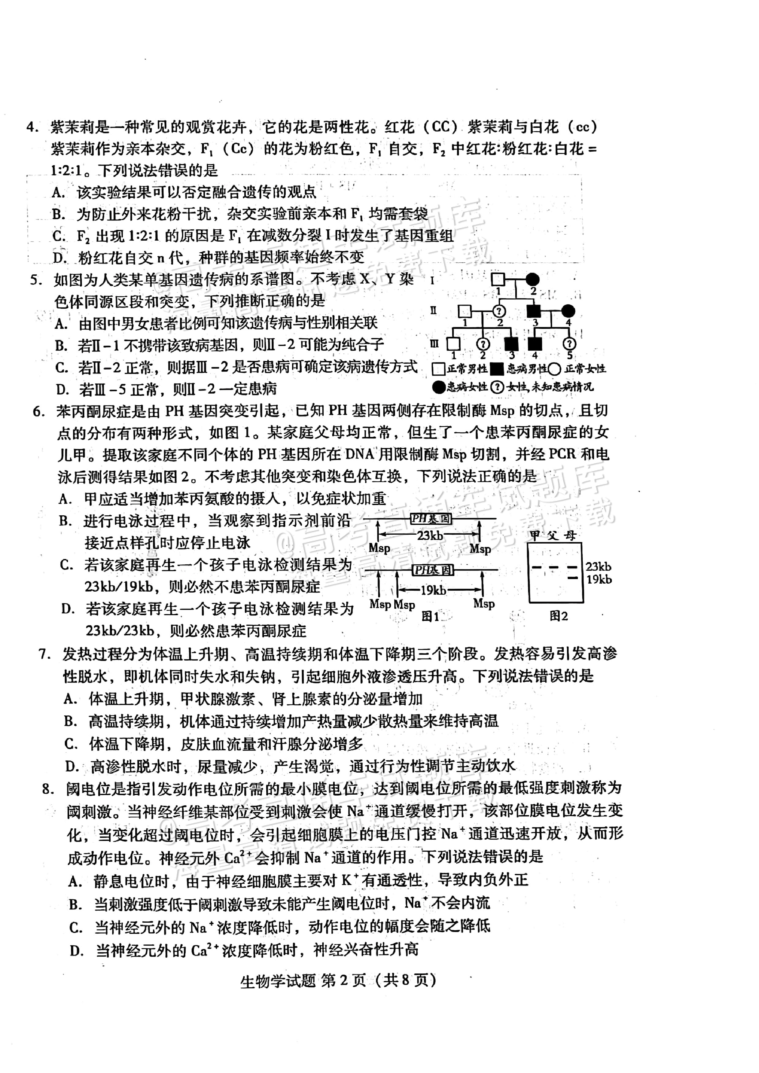 包含高考生物真题!近10年全国卷,练透不慌的词条 包含高考生物真题!近10年全国卷,练透不慌的词条