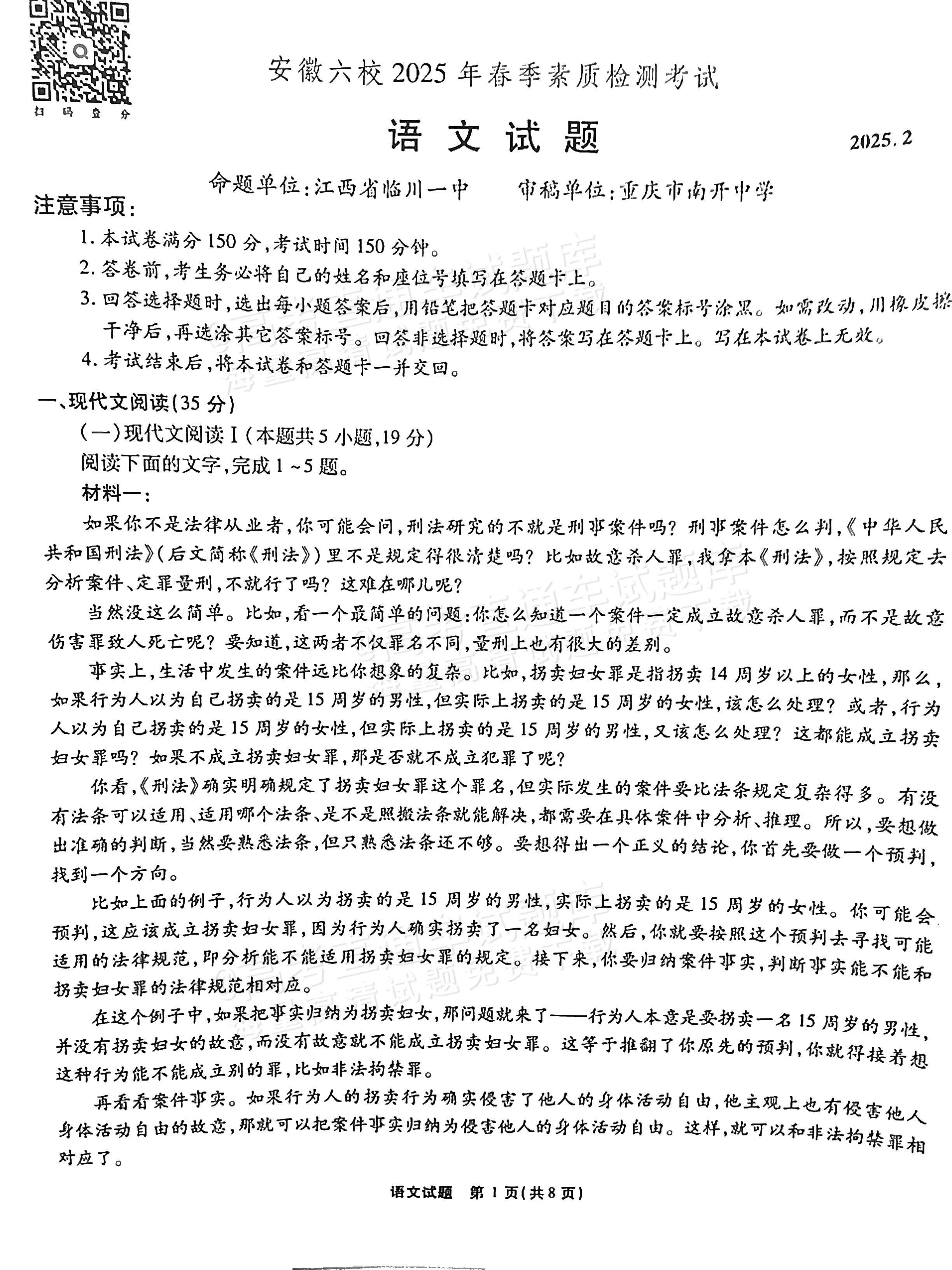 高中语文主题探究题
  第2张 高中语文主题探究题
  第2张