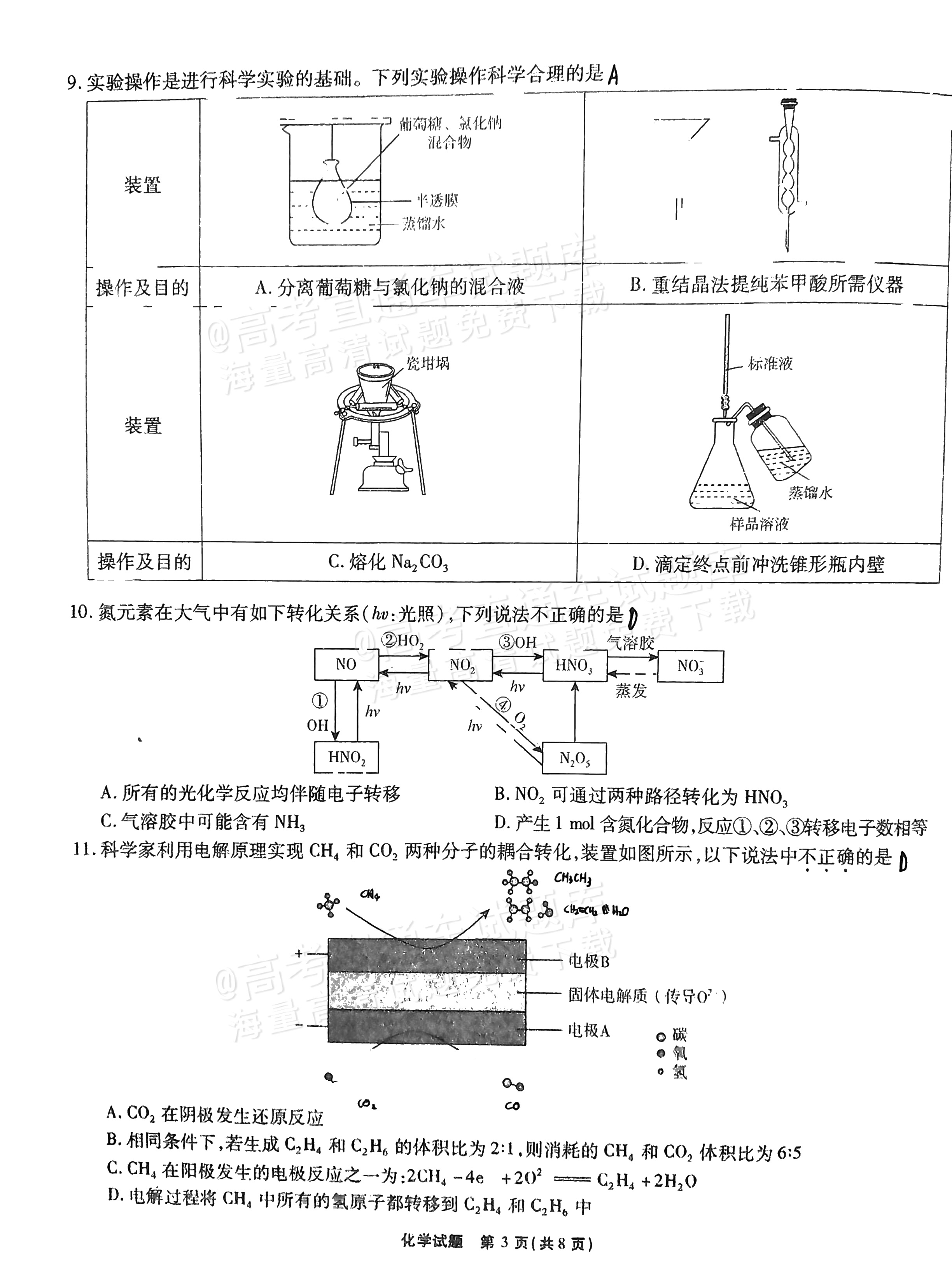 高中化学高考实验题(高考化学实验题常见考点) 第2张 高中化学高考实验题(高考化学实验题常见考点) 第2张