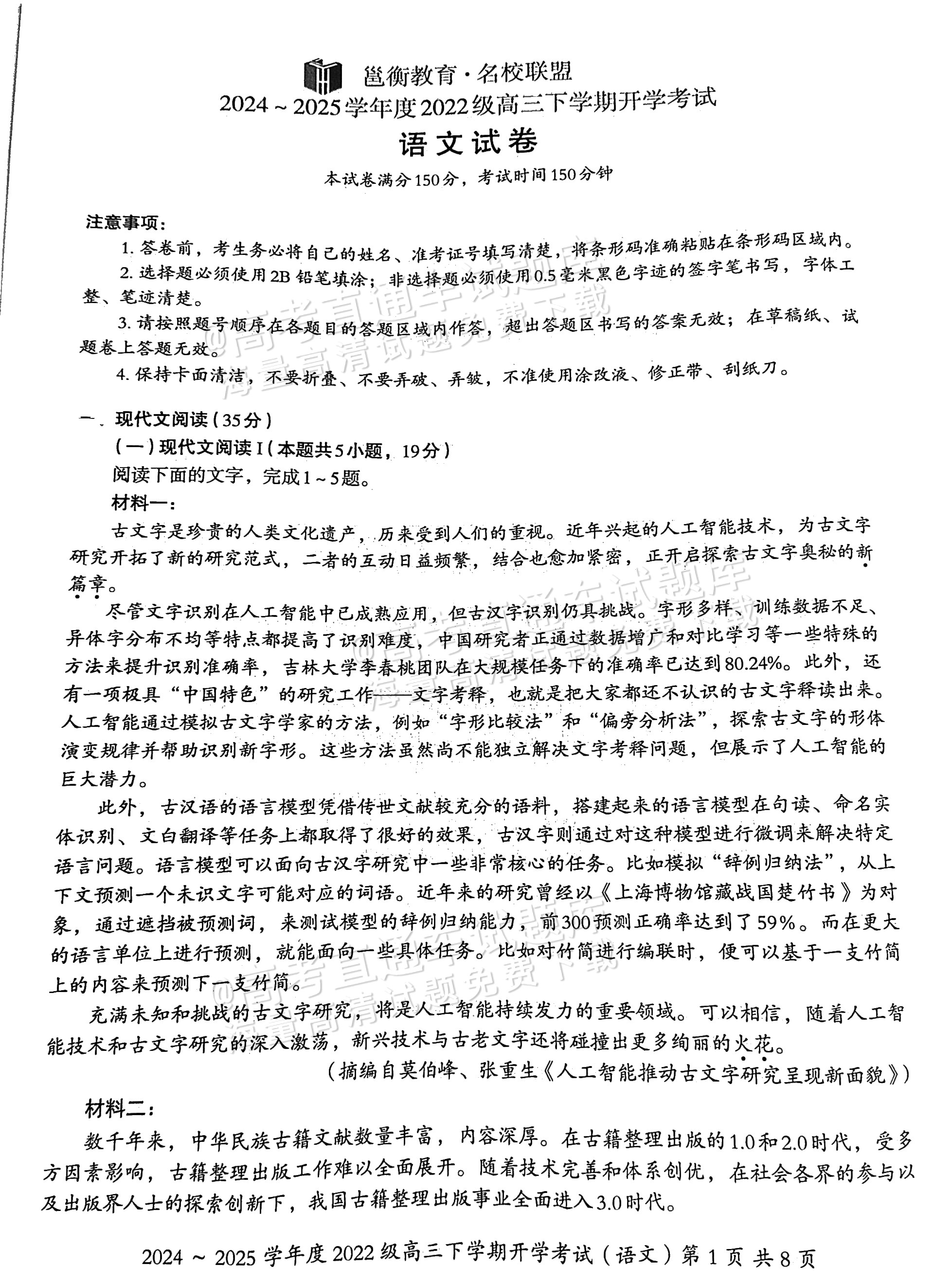 人教版高三语文!同步资料,贴合教材
 
人教版高三语文!同步资料,贴合教材