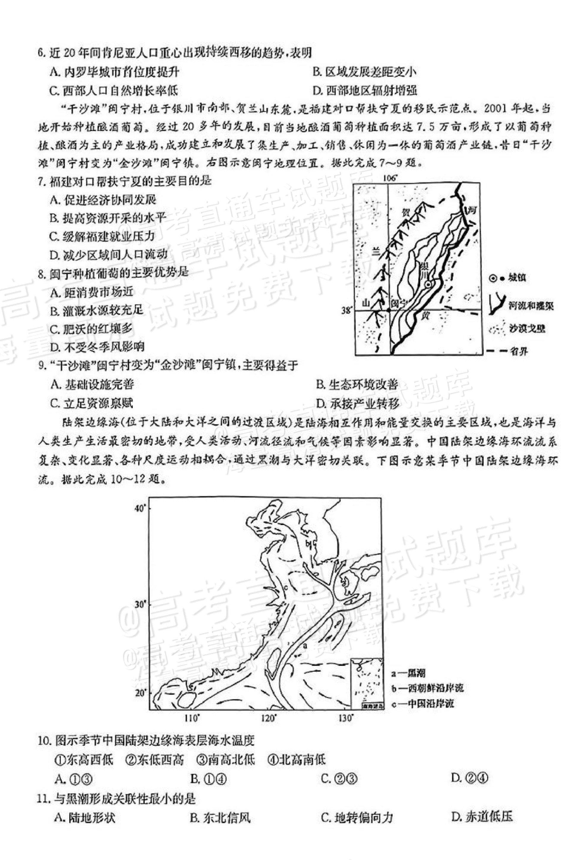 高考地理真题解析!近10年,详细的简单介绍 高考地理真题解析!近10年,详细的简单介绍