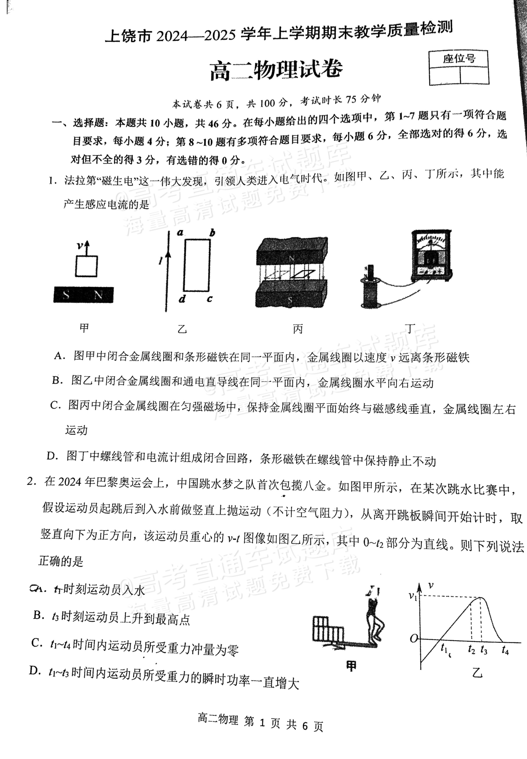 高二上稳态与调节真题(高二生物稳态与调节知识点总结)