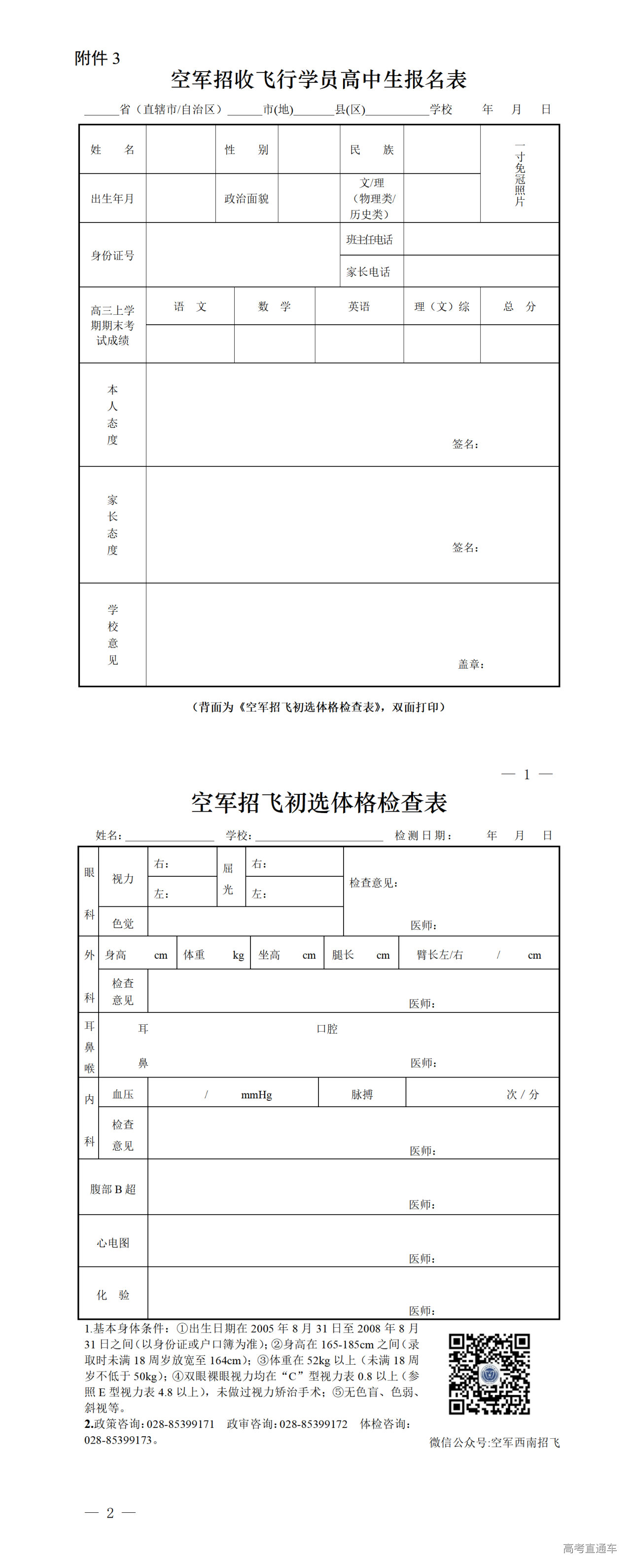 1741853653254639.png 1741841751076_01.png