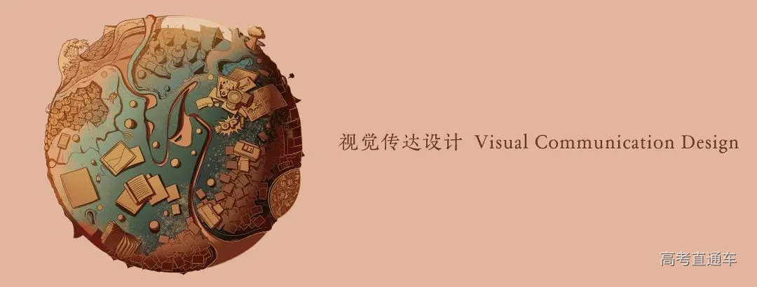 视觉传达设计.jpg