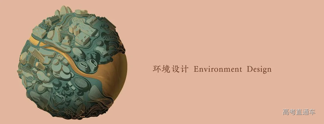 环境设计.jpg