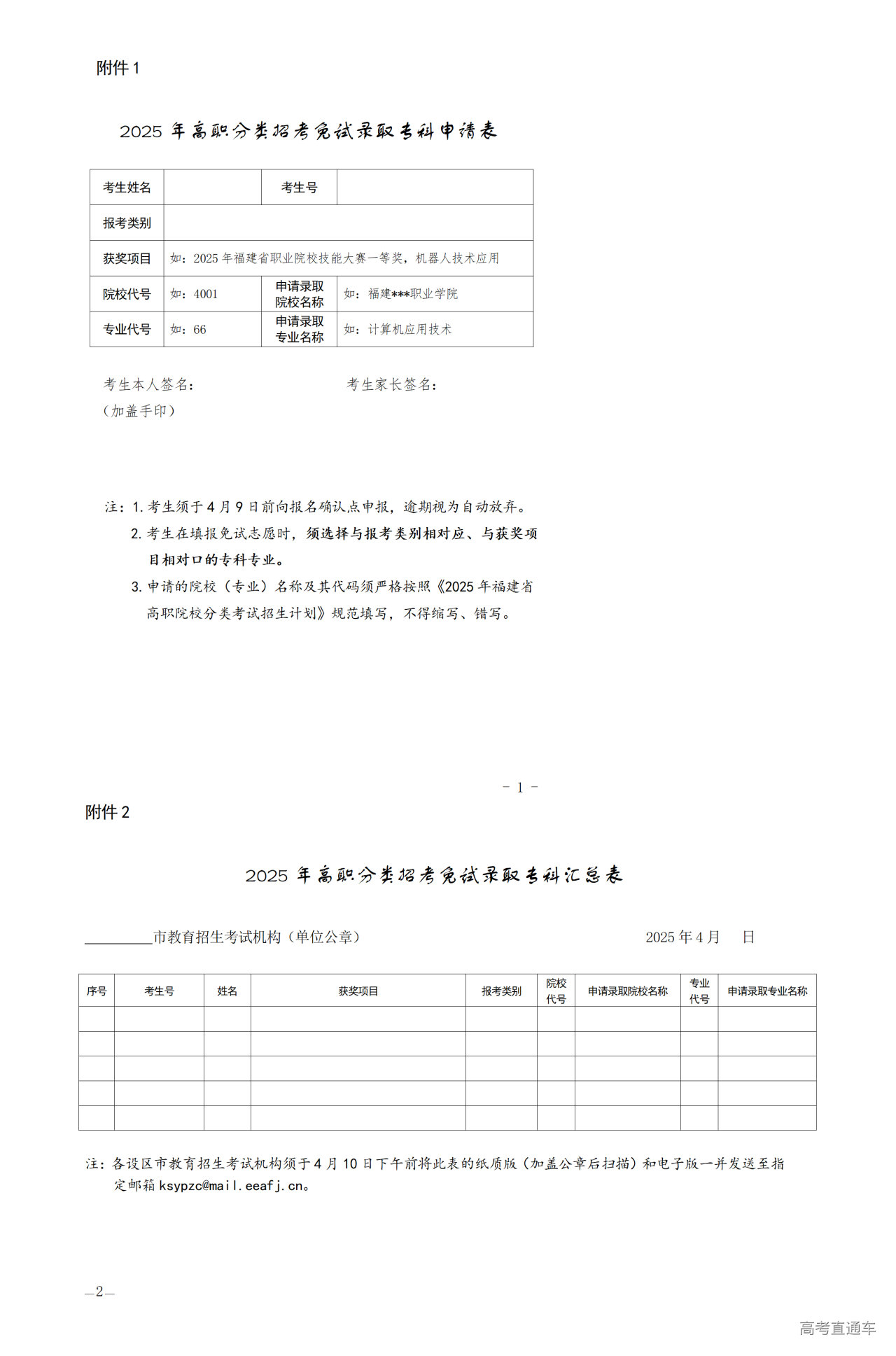 1744106478941166.png 20250408170755_255 (1)_01.png