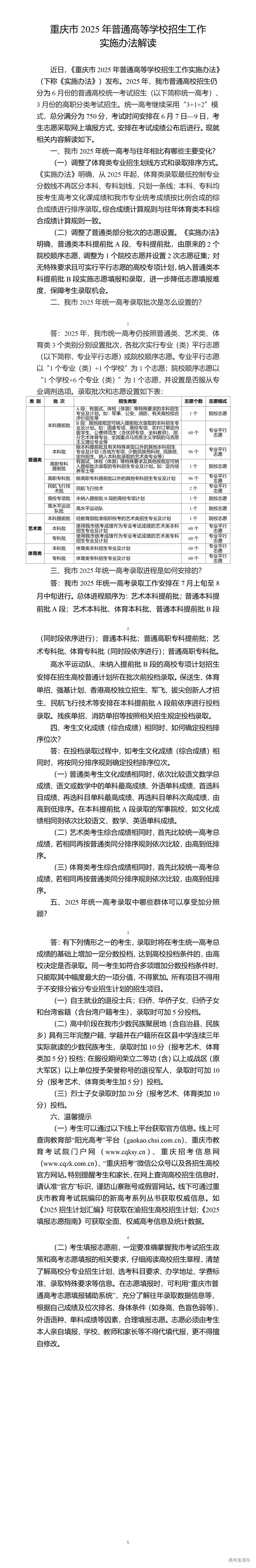 1747033254277745.png P020250512534382732611_01.png