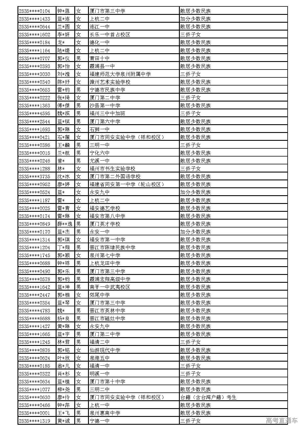 2025_页面_036.jpg 2025_页面_036.jpg