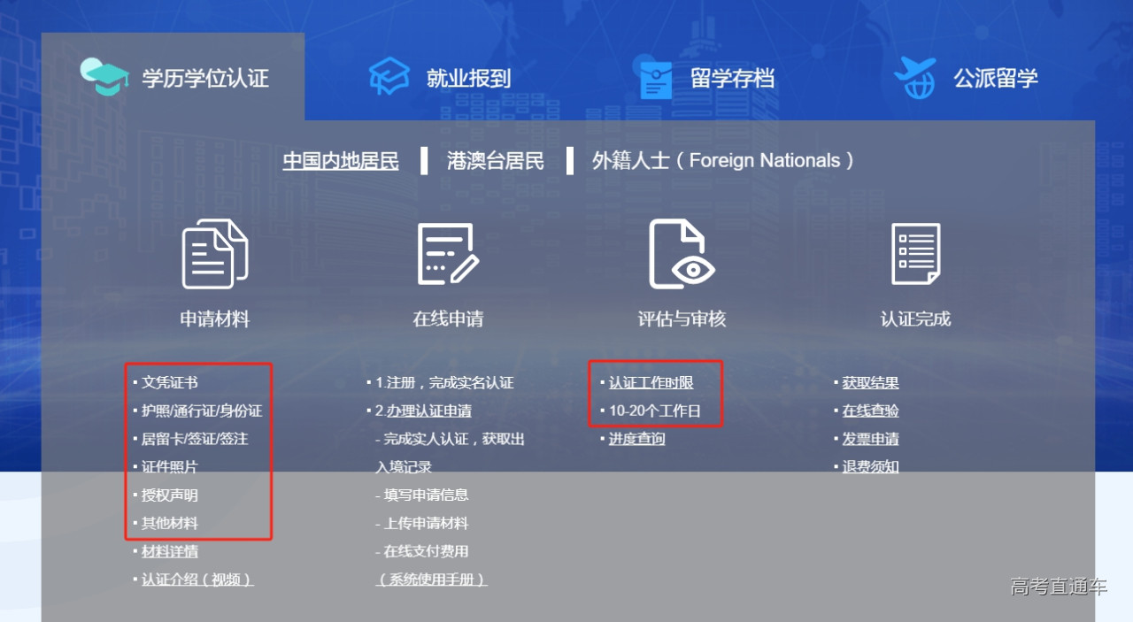 教育部“点名”这所海外高校!正规海外学历学位如何认证