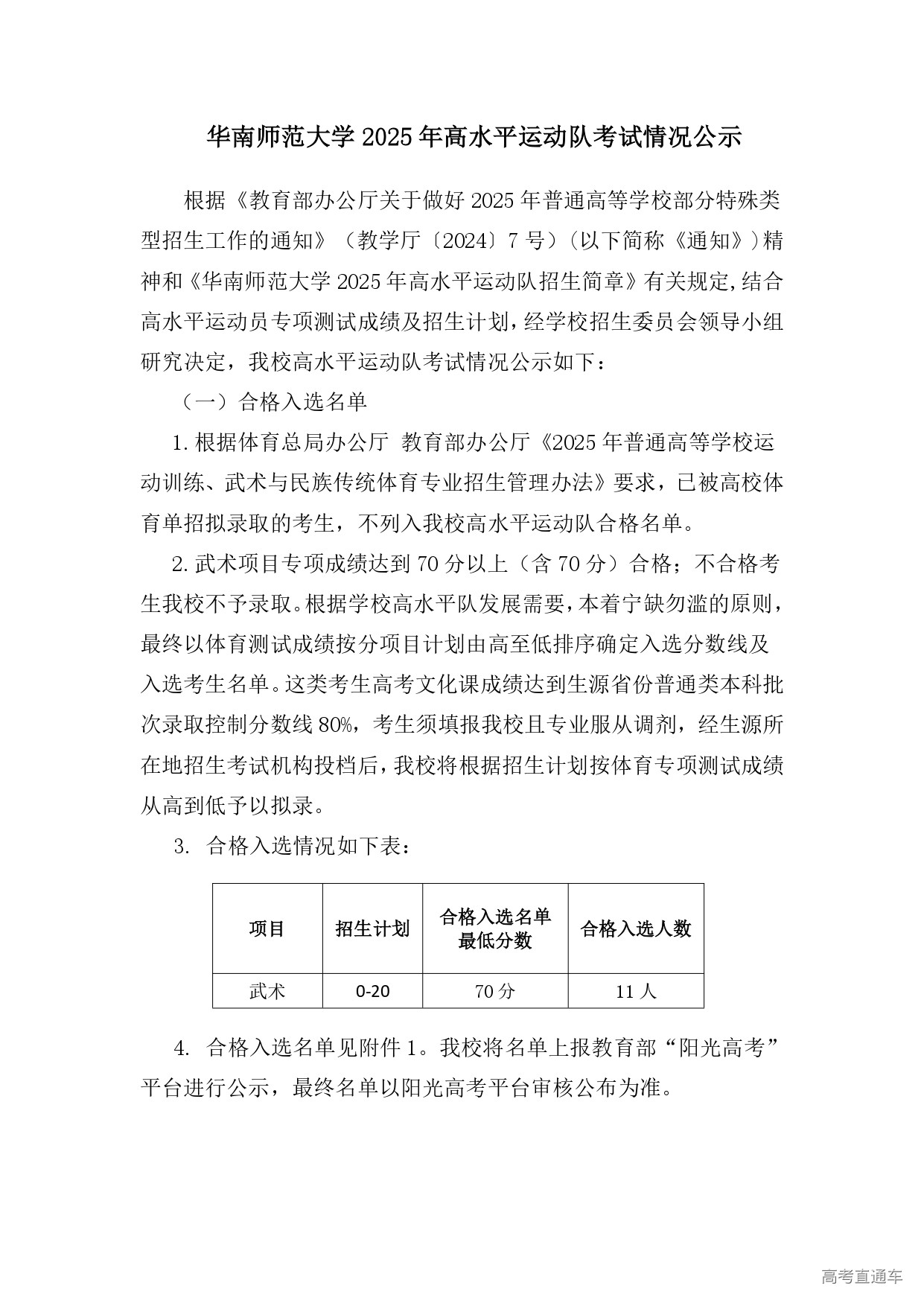 1749100082130001.jpg 1749097434643402_page-0001.jpg