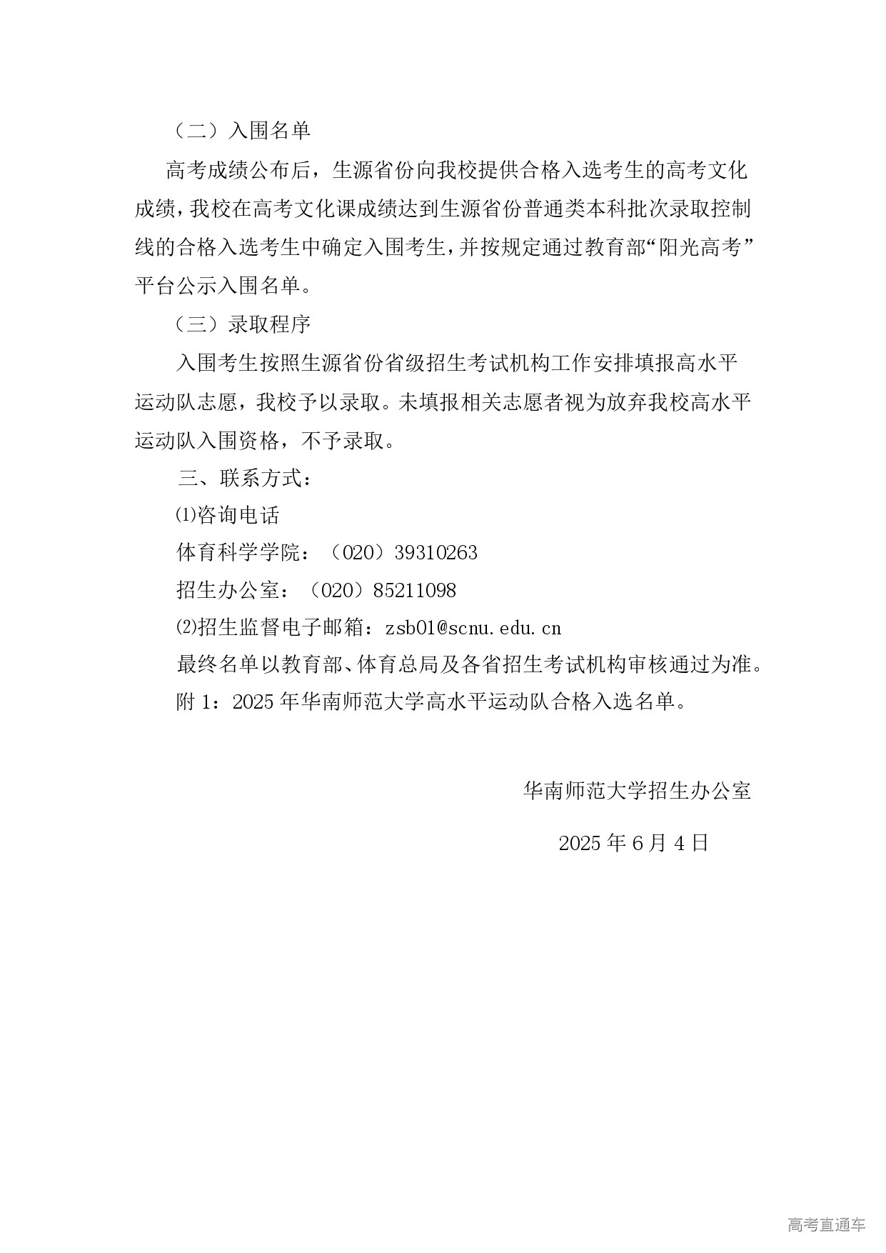 1749100092588533.jpg 1749097434643402_page-0002.jpg