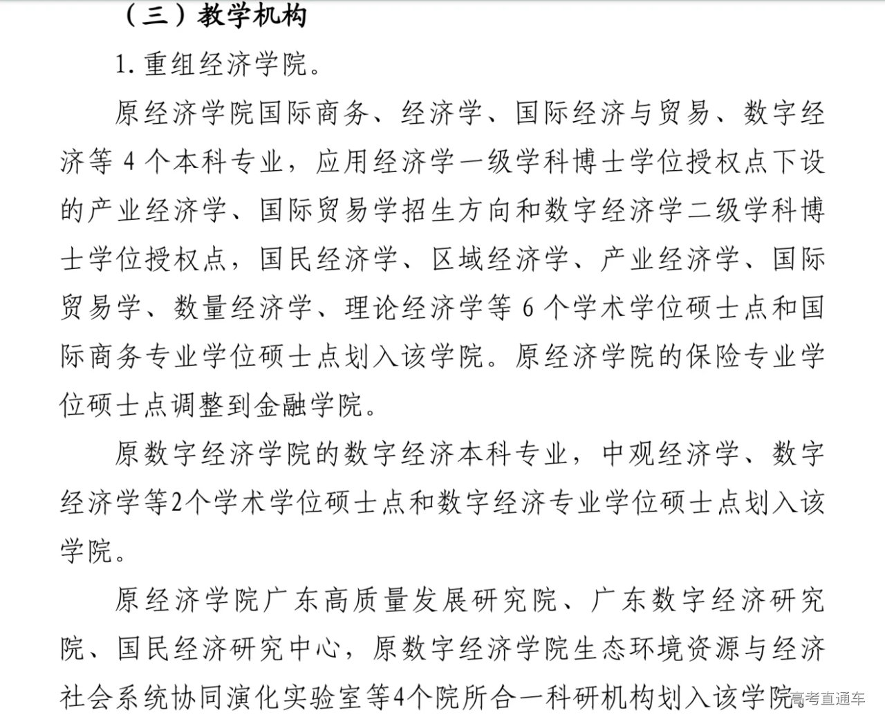 1749811545983544.png image.png