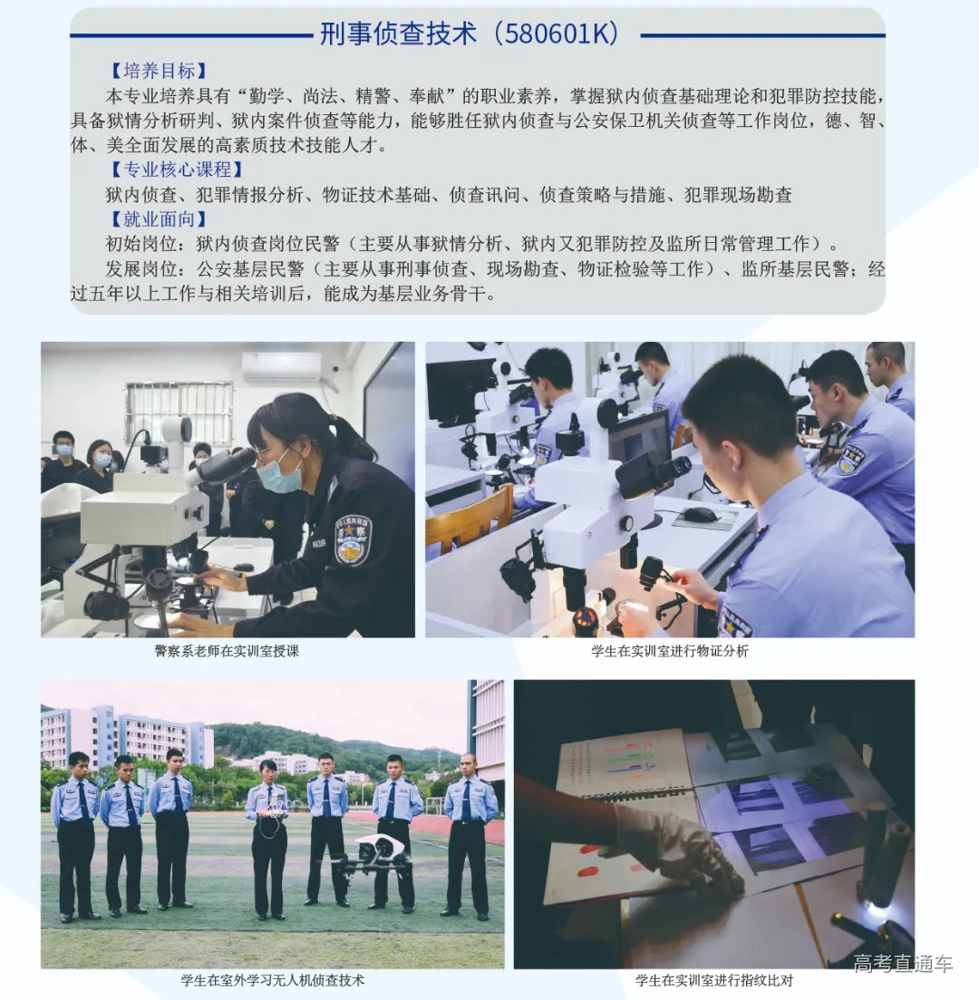 单页10.jpg a专业介绍2.jpg