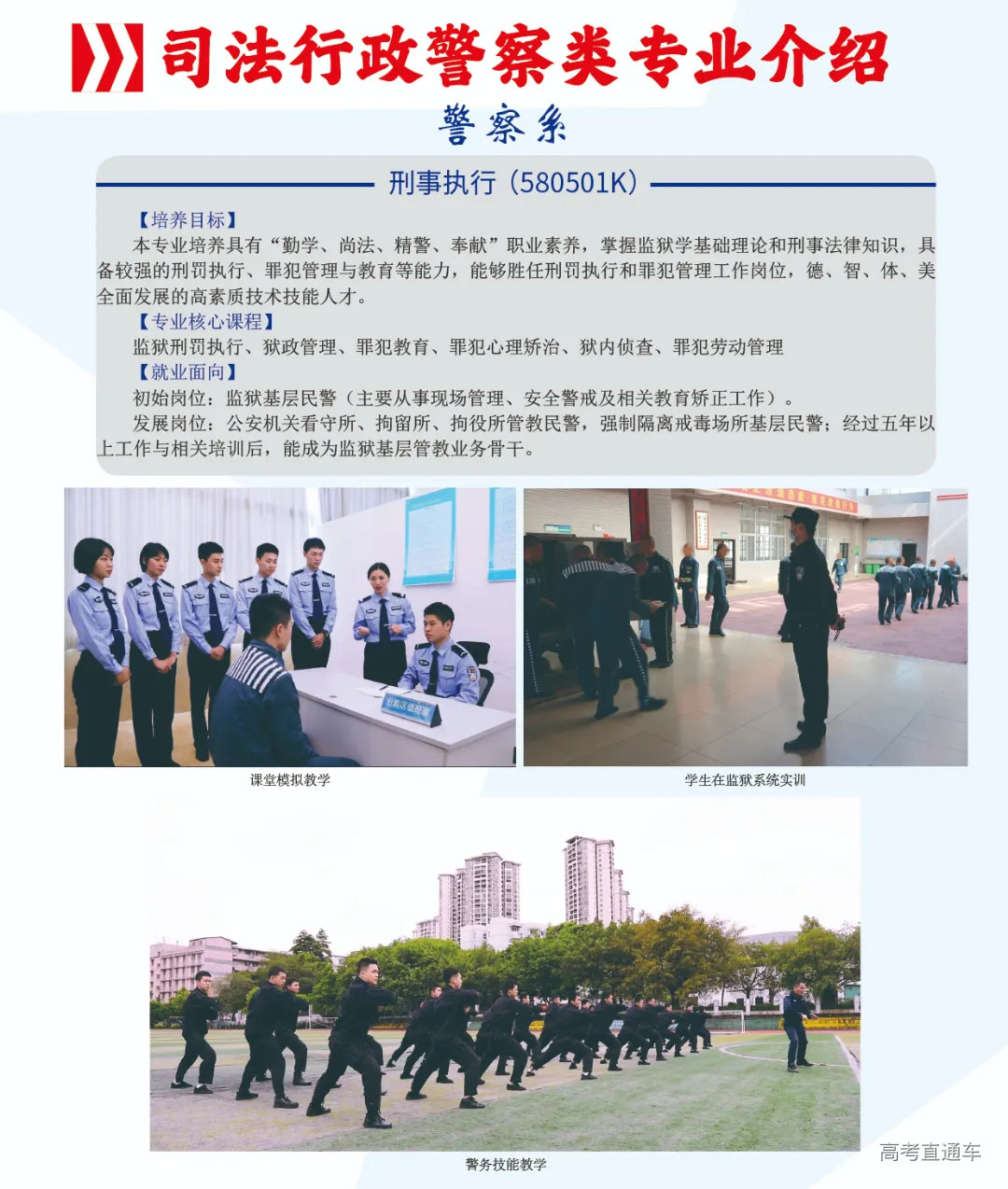 单页9.jpg a专业介绍1.jpg