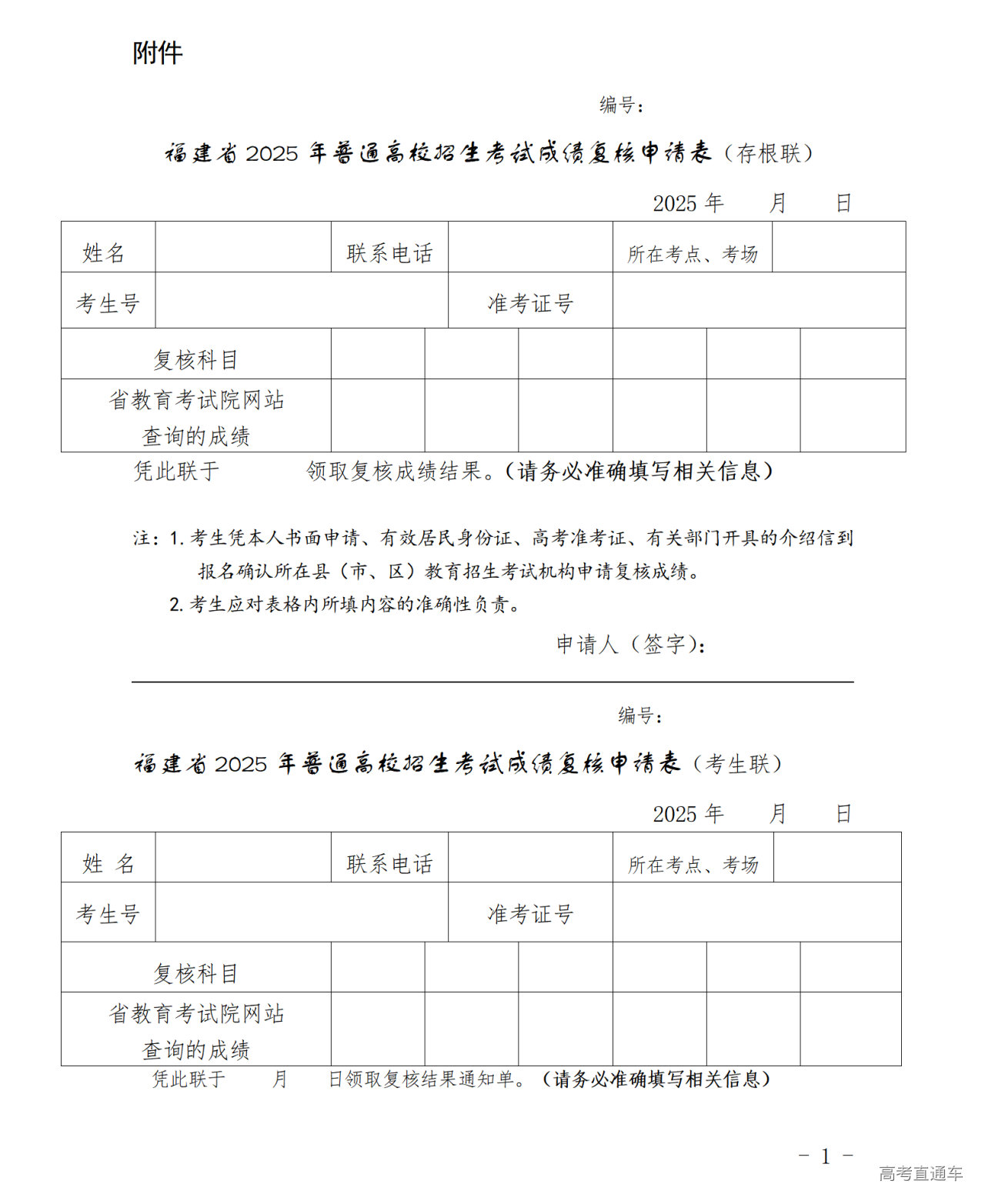 1750747622241146.png 福建xx_01.png