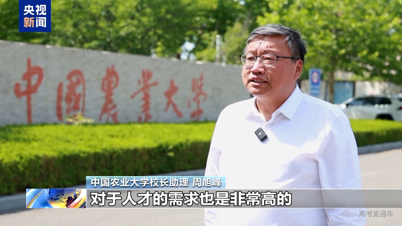 高考志愿新选择 宠物、智能农机等专业划出“新赛道”