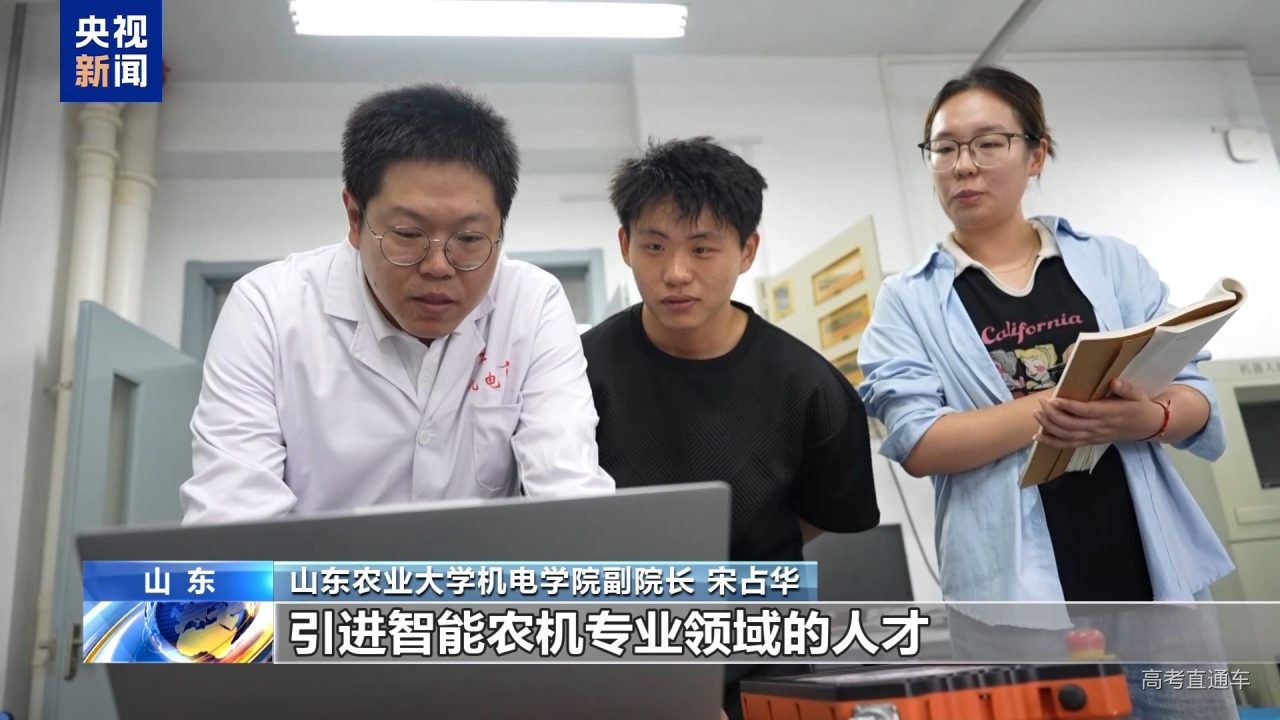 高考志愿新选择 宠物、智能农机等专业划出“新赛道”