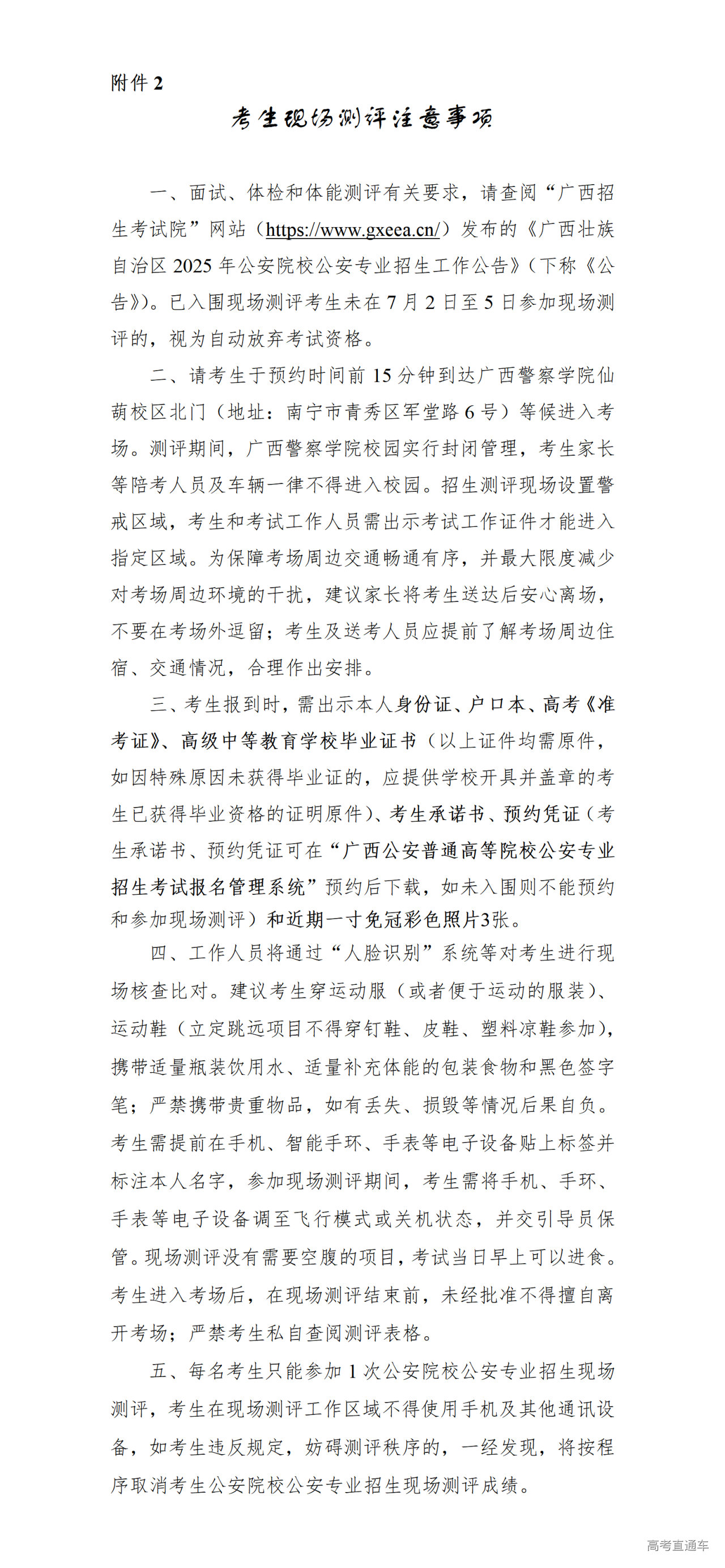 1751336244972998.png 1013_31630_1751282626316_01.png