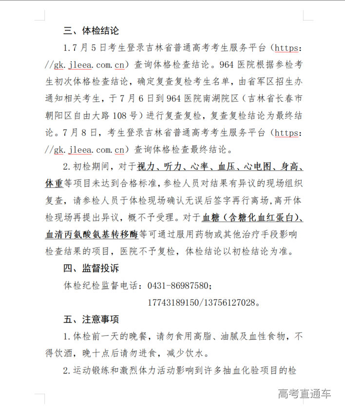 1751442281281133.png image.png