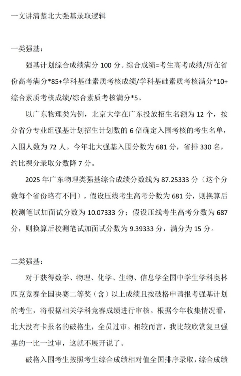 1751937727345370.png image.png